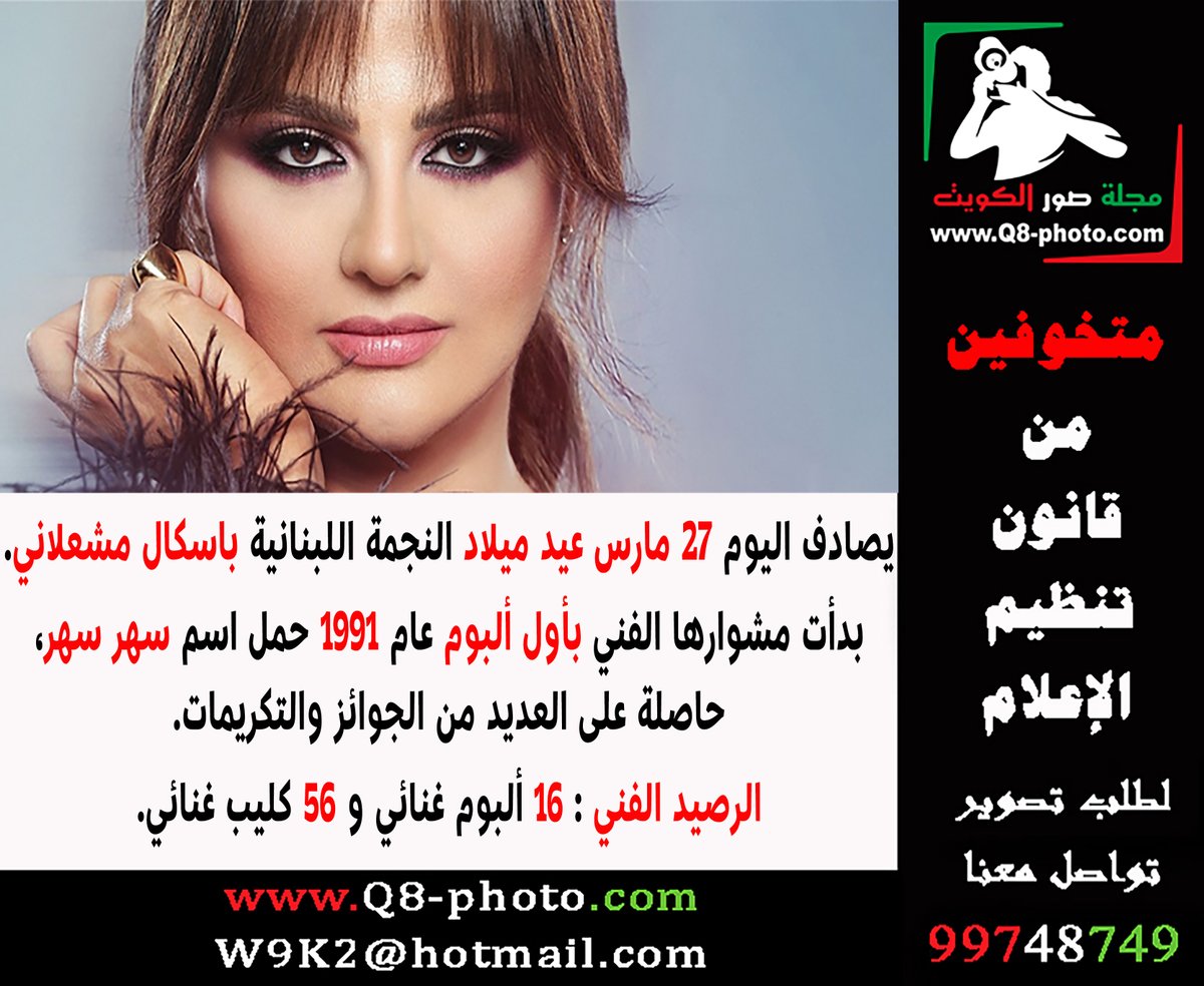 مجلة صور الكويت tweet media