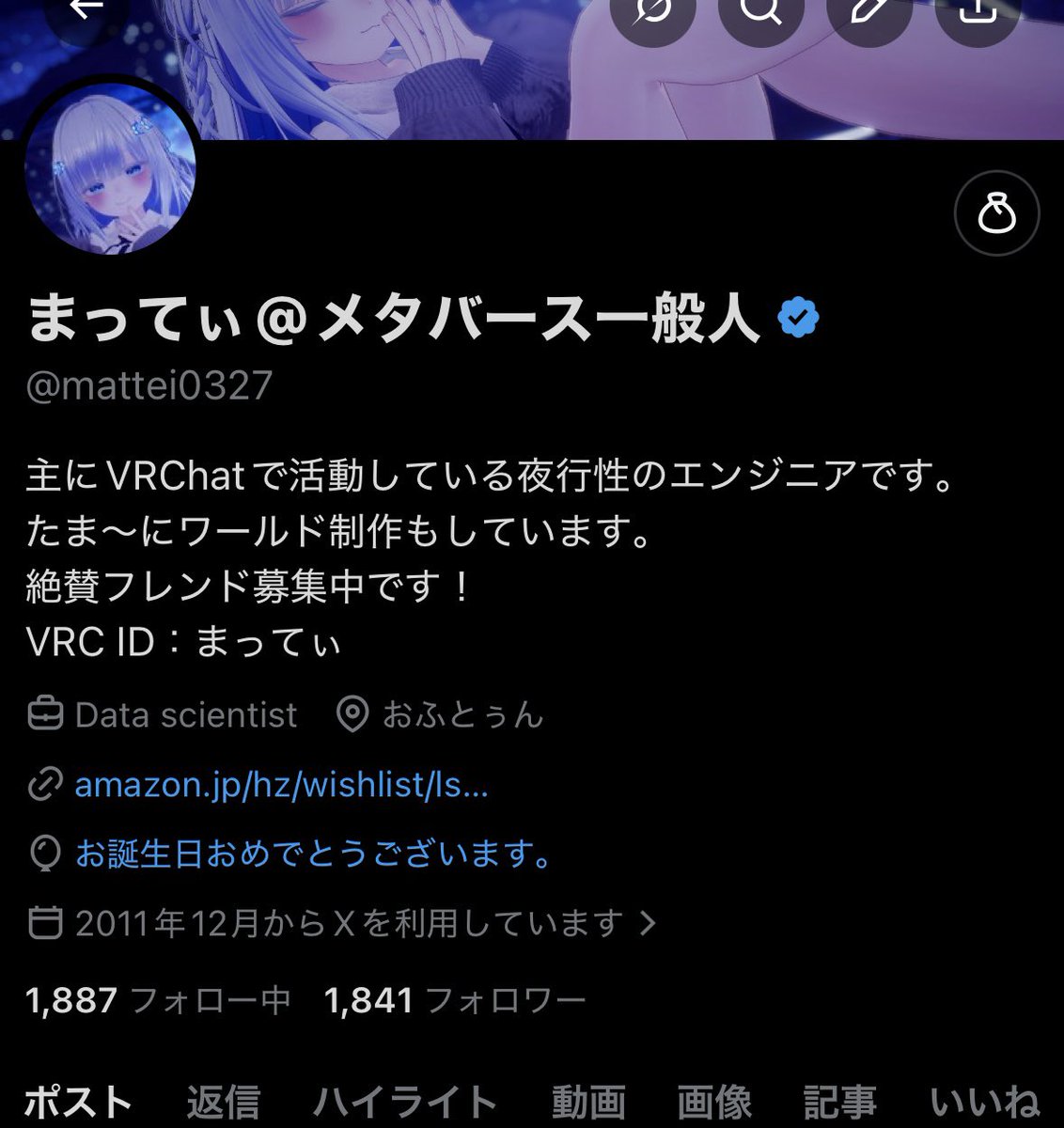 まってぃ@メタバース一般人 tweet media