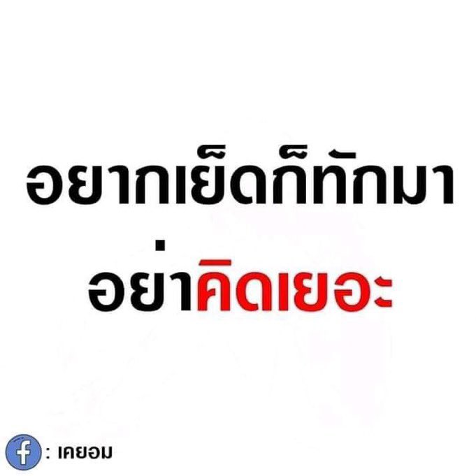 มาระบายความเงี่ยน tweet media