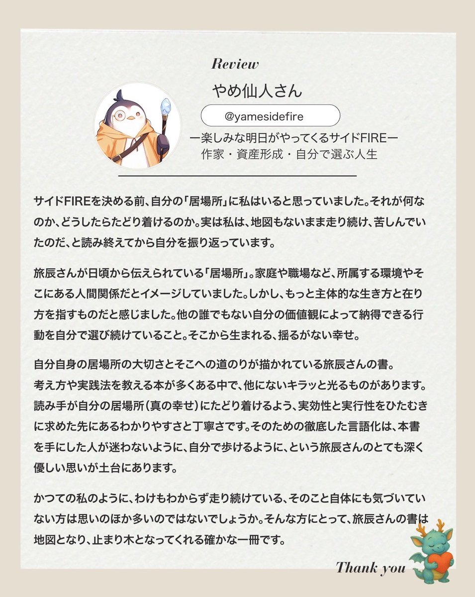 旅辰@take-true self tweet media