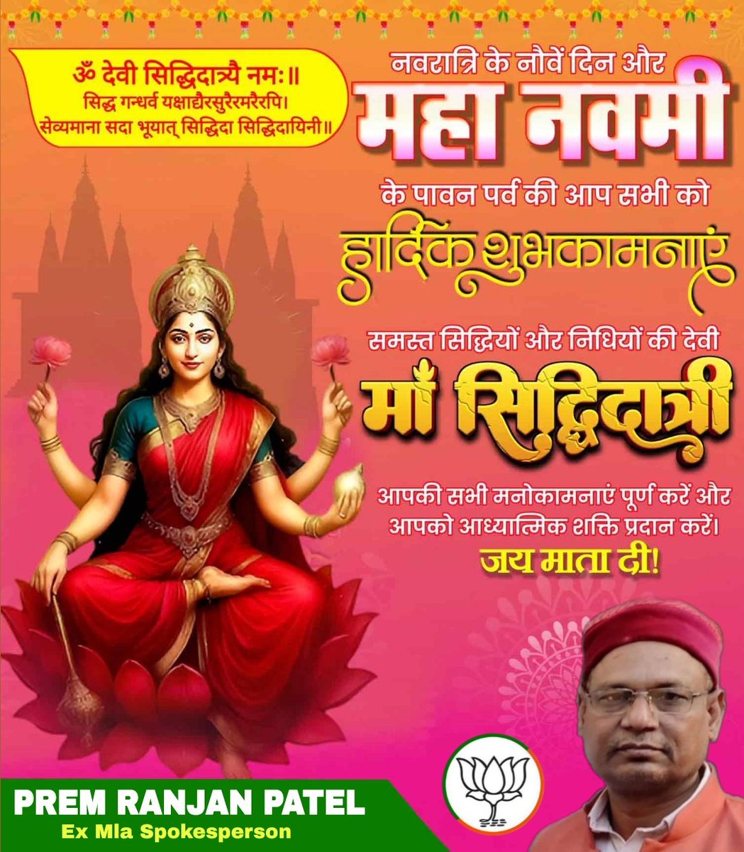 Prem Ranjan Patel tweet media