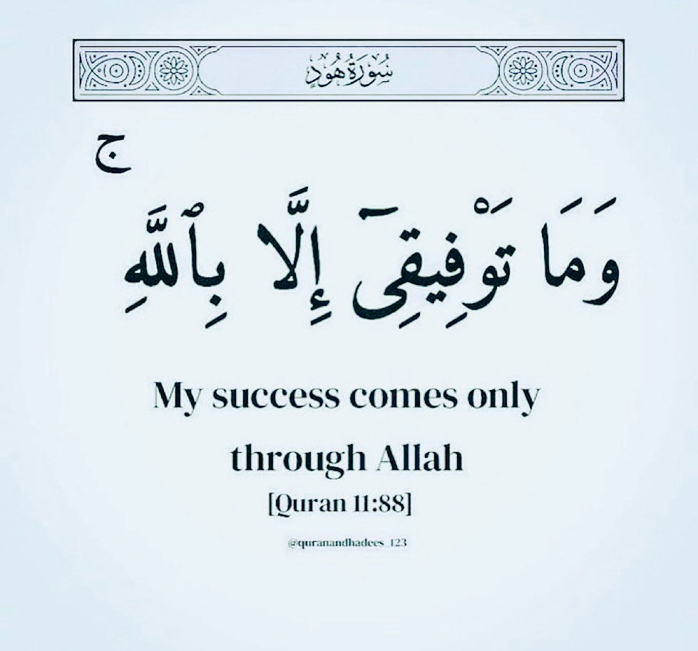 القرآن الكريم tweet media