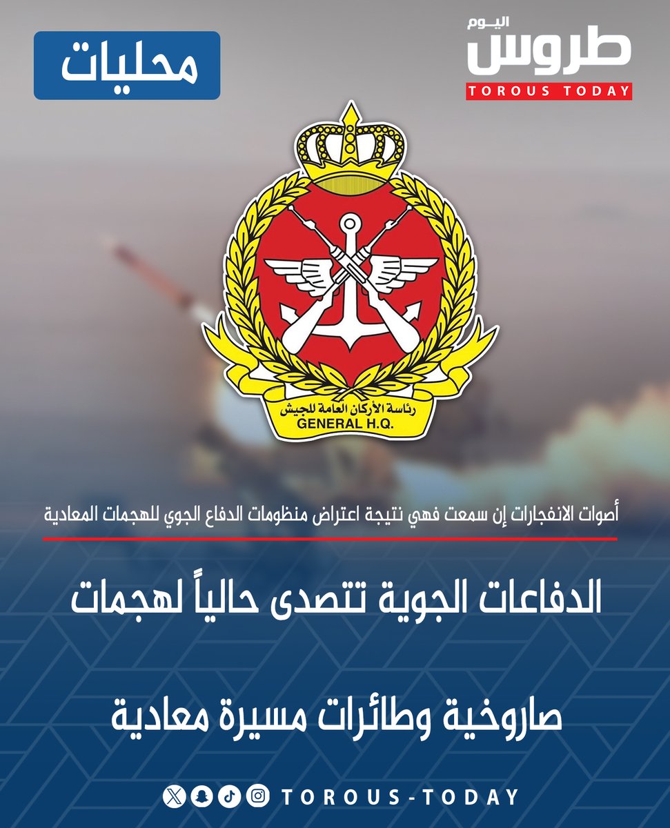 طروس اليوم tweet media