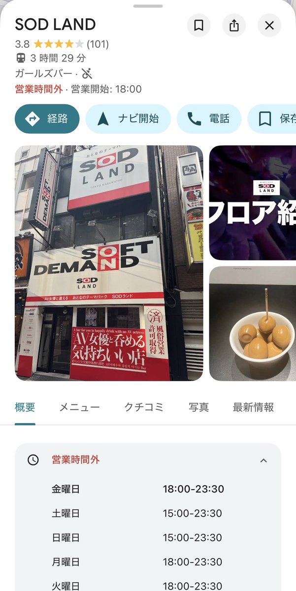 host_osk's tweet photo. @shinnakanodream セクシー女優さんと
飲めるバーの公共トイレでって事ですよね

歌舞伎町にいる時に
ビルを見かけた事あります

https://t.co/yBRsXL2hqu https://t.co/NjrFWoERqJ