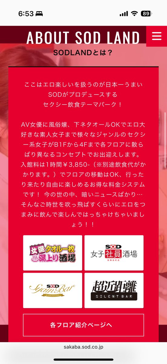 host_osk's tweet photo. @shinnakanodream セクシー女優さんと
飲めるバーの公共トイレでって事ですよね

歌舞伎町にいる時に
ビルを見かけた事あります

https://t.co/yBRsXL2hqu https://t.co/NjrFWoERqJ