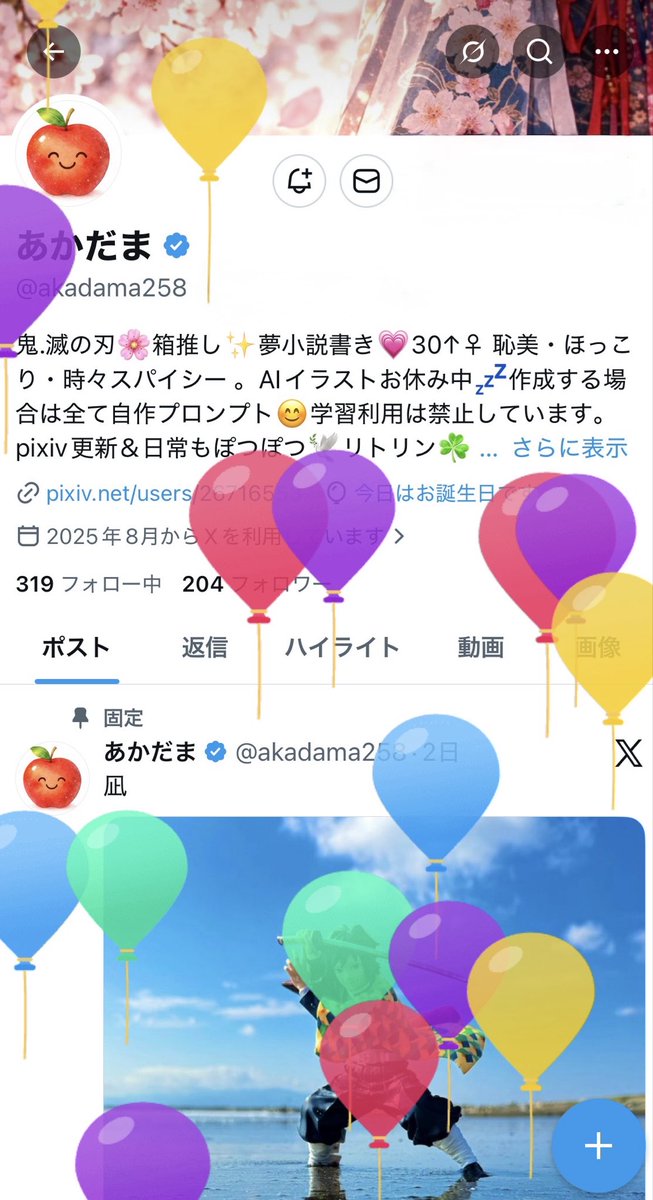 あかだま tweet media