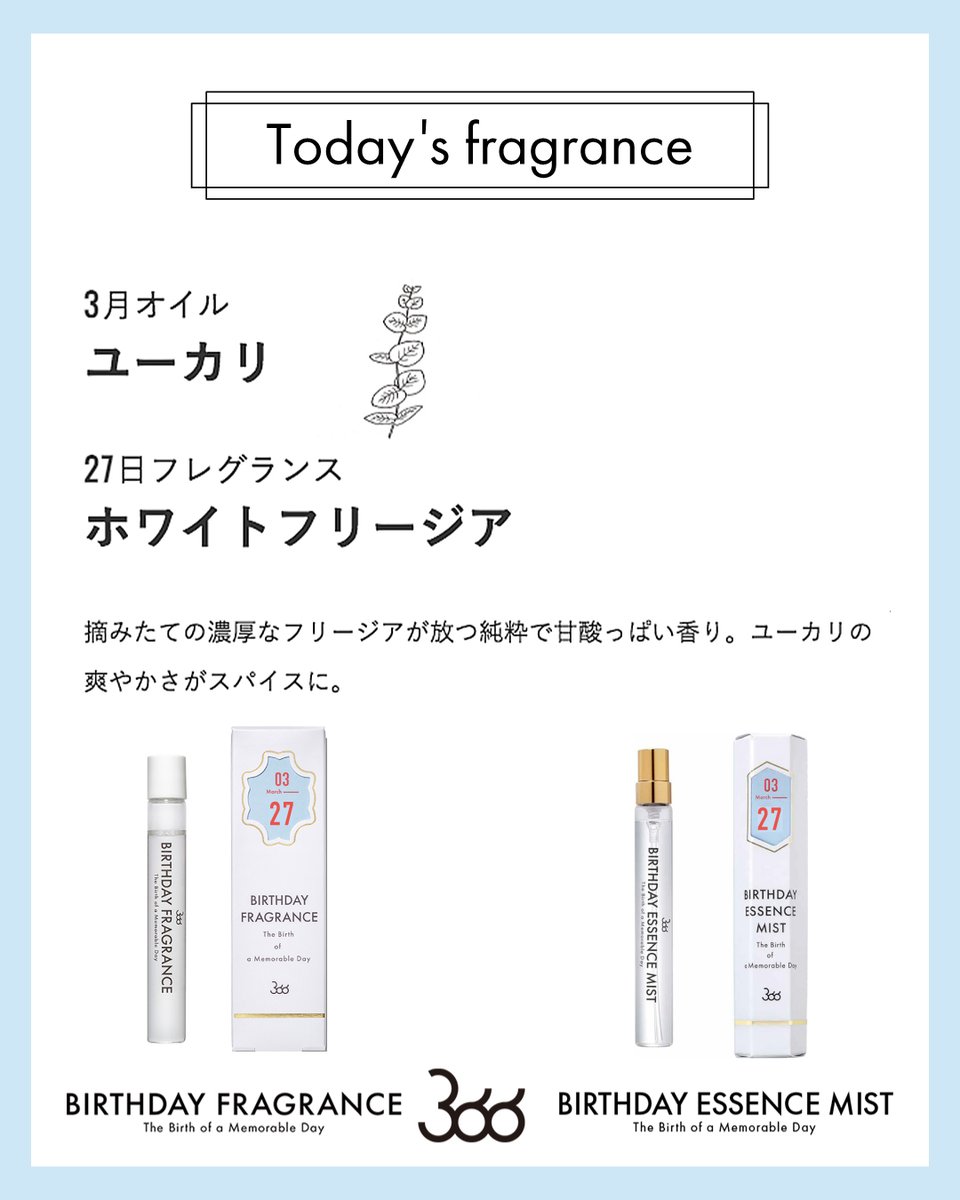 366__BIRTHDAY tweet media