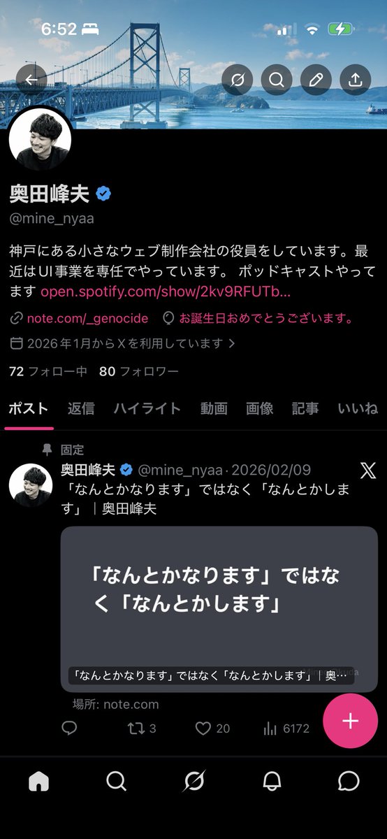 奥田峰夫 tweet media
