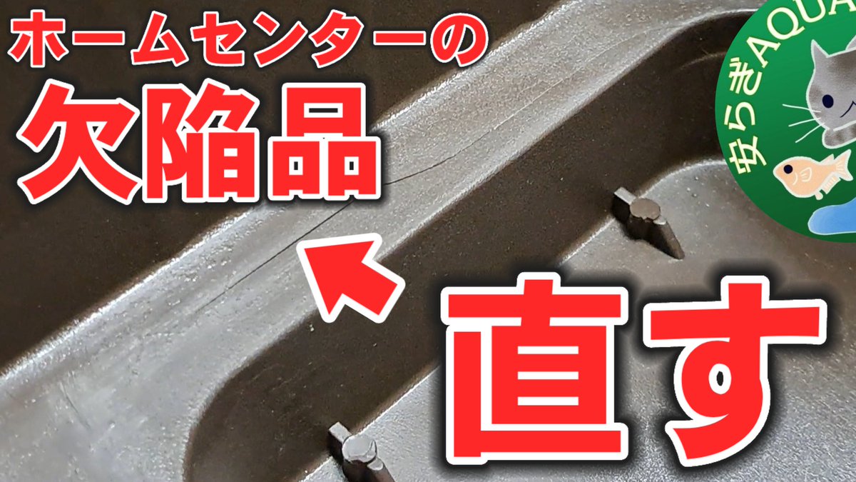 安らぎAQUAちゃんねる【YouTube】 tweet media