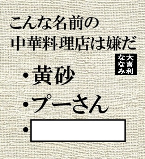 【大喜利】ななみ tweet media