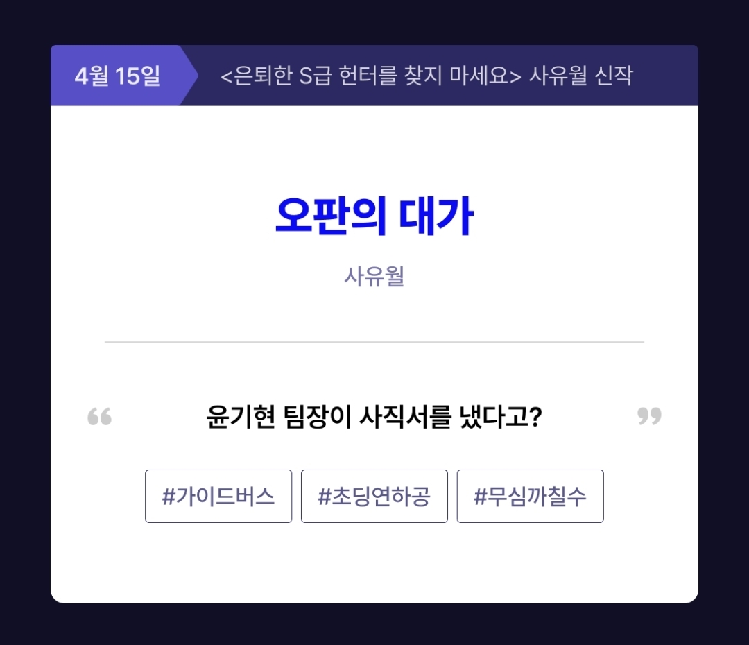 사유월 tweet media