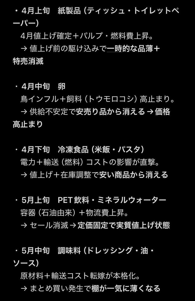 武蔵/日経アナリスト tweet media