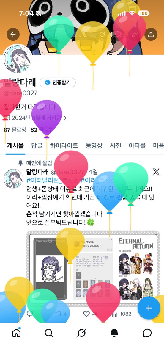 말랑다래 tweet media
