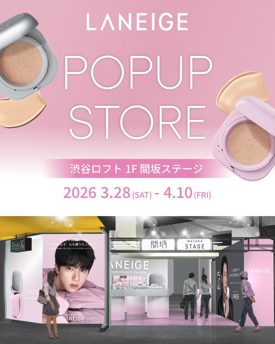 LANEIGE Japan ラネージュ tweet media