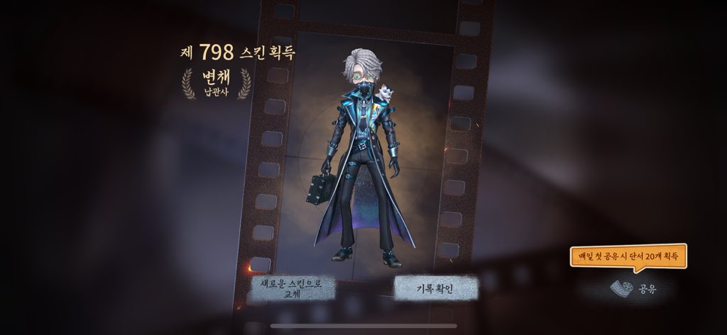 납관사 변채 삿어요ㅎㅎ