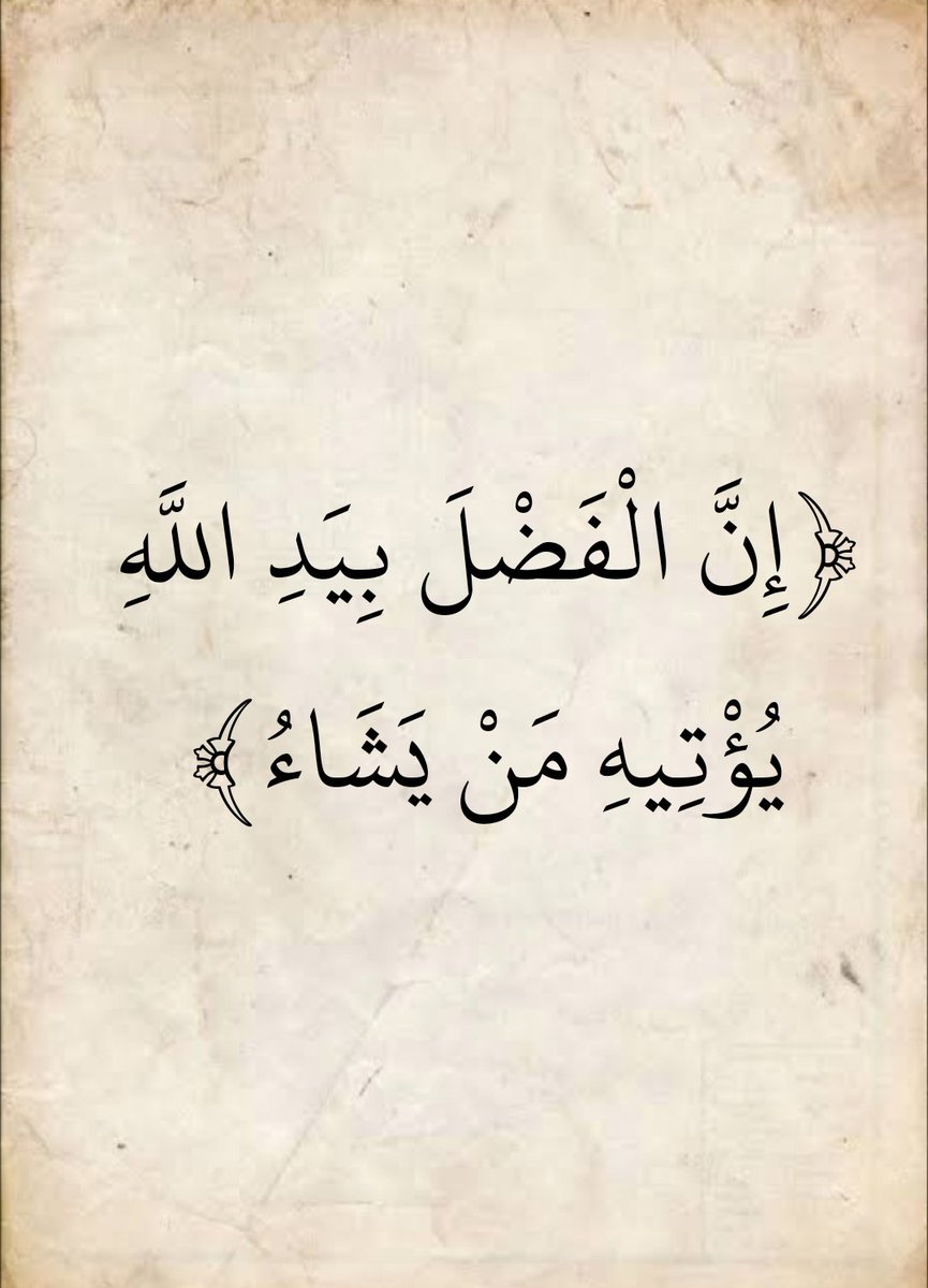 المُصْحَف tweet media