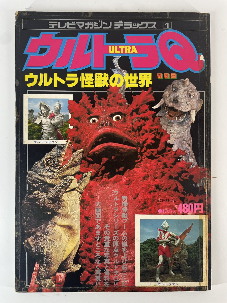 赤仮面_Akakamen tweet media