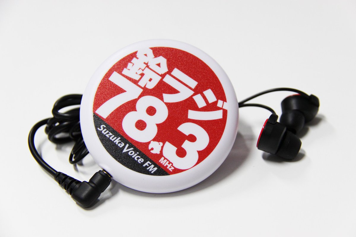 SuzukaVoiceFM tweet media