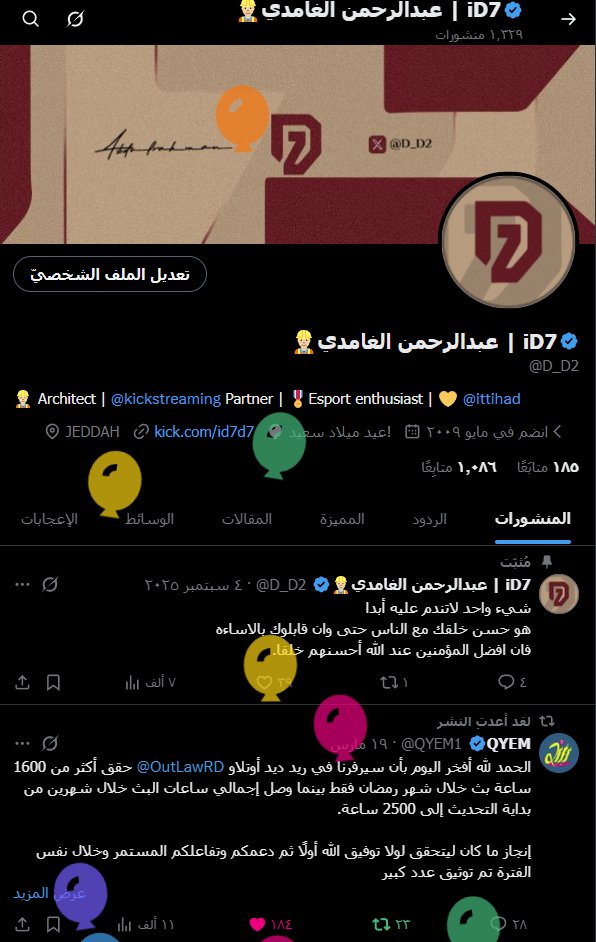 👷🏼♂️عبدالرحمن الغامدي | iD7 tweet media