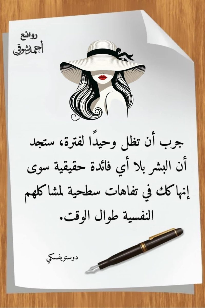 BdhLy55281's tweet photo. دوستويفسكي https://t.co/BAeQ1YvVmR