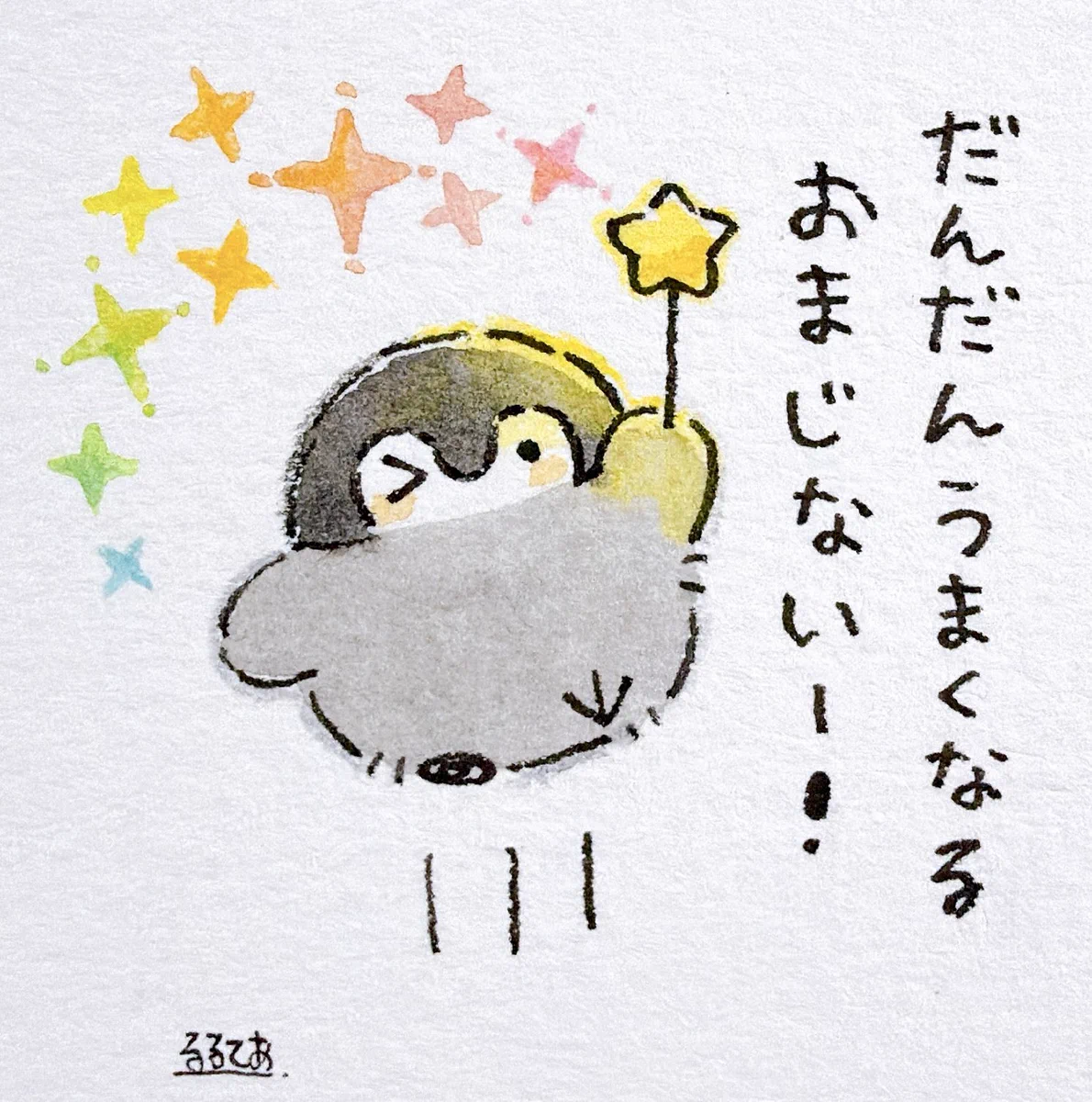 るるてあ on X: 