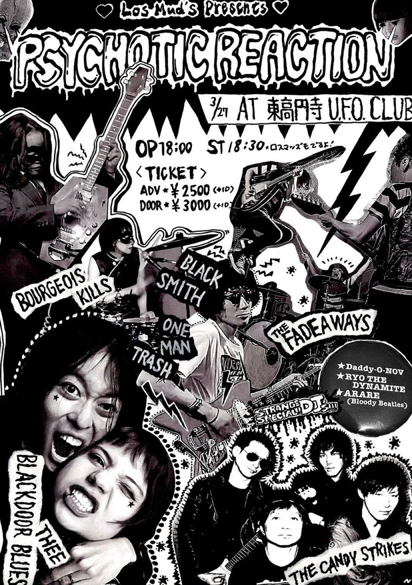 本日はLos Mud's企画でU.F.O CLUB。
当日券もあります。
意外と東京肌寒いですね。

お時間あればふらり遊びに来てくださいね。
乾杯しましょう。
楽しい音楽てんこ盛りなんで是非。