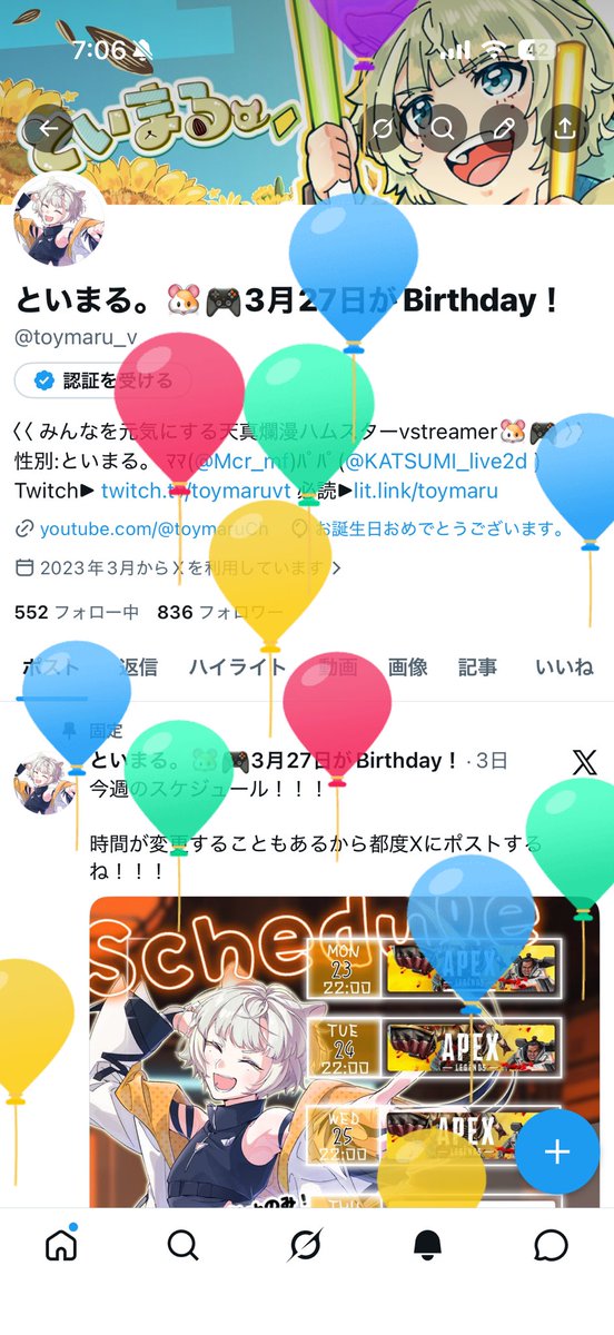といまる。🐹🎮3月27日がBirthday！ tweet media