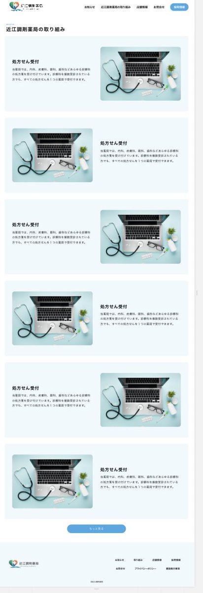 Tom ｜ 薬剤師×webデザイナー tweet media