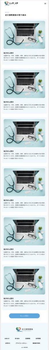 Tom ｜ 薬剤師×webデザイナー tweet media