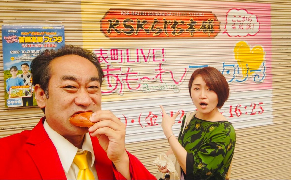 ジャクソンピーポー(ラジオJP) tweet media