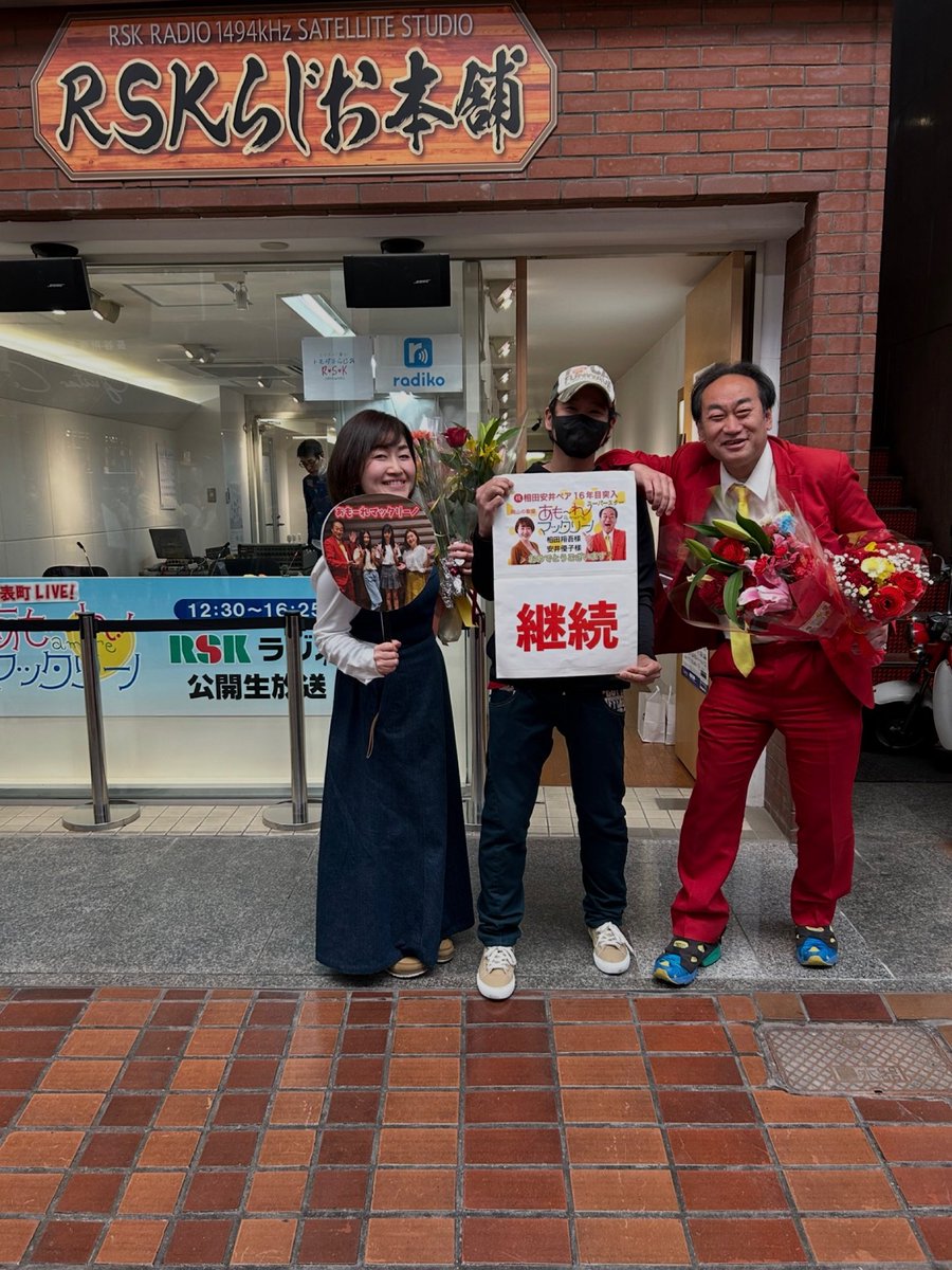 ジャクソンピーポー(ラジオJP) tweet media