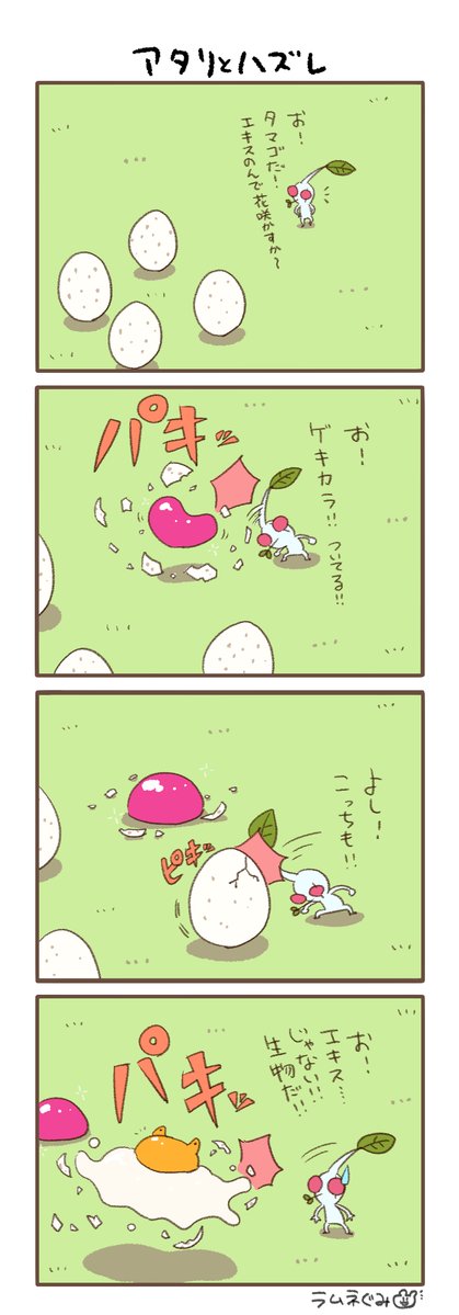 らむねぐみ tweet media