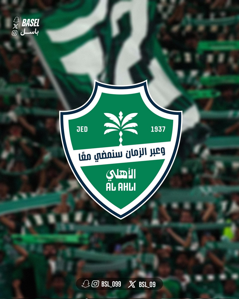 🇸🇦💚🇩🇿اهلاوي من الجزائر tweet media