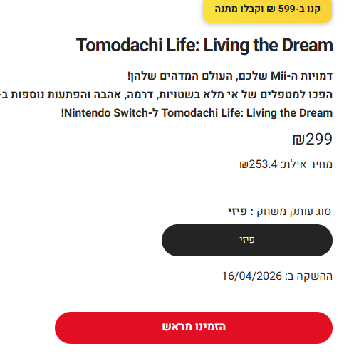 התפוז המהולל tweet media