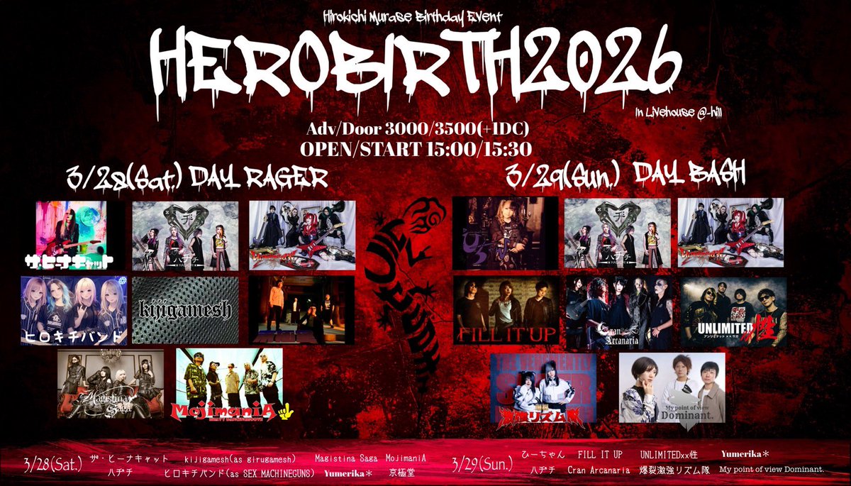 クラン@鬼ころしの女👹3/29柴田@-hill tweet media