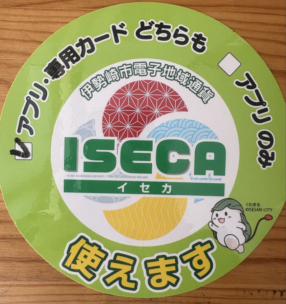 麺匠えにし 正社員、アルバイト募集中 tweet media