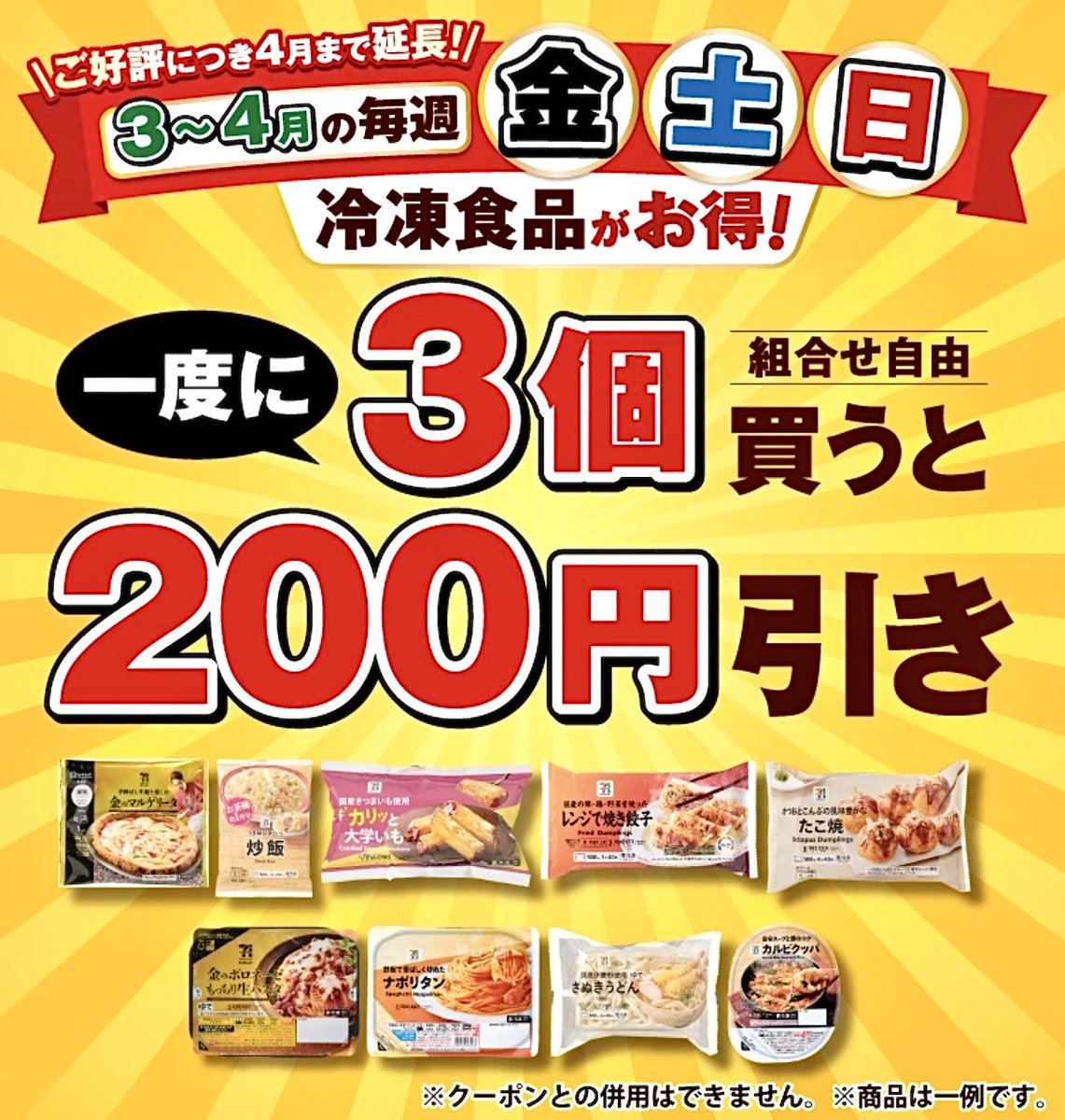 進撃のグルメ＠コンビニ新商品とチェーン店の新メニュー＠SHINGEKI tweet media