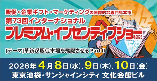 野崎紙商事(株) 🥡🪭元祖かみうちわ製造メーカーです! tweet media