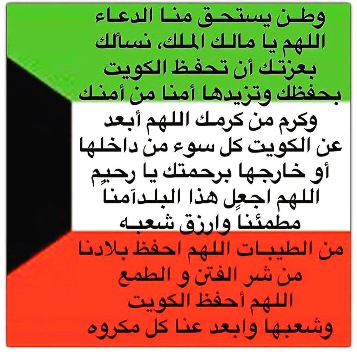 ملكة لاتنكسر 🇰🇼 ‏الكندريه tweet media