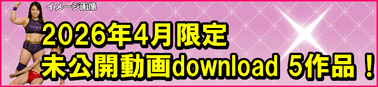ミックスファイトジャパン (Mixed Fight Japan) tweet media