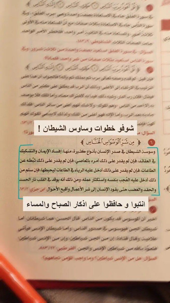 أَجْر. tweet media