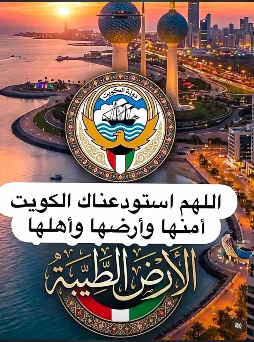 Eng_Algh_kuw's tweet photo. 🇰🇼🤲🏻 https://t.co/mP6dEThoYI