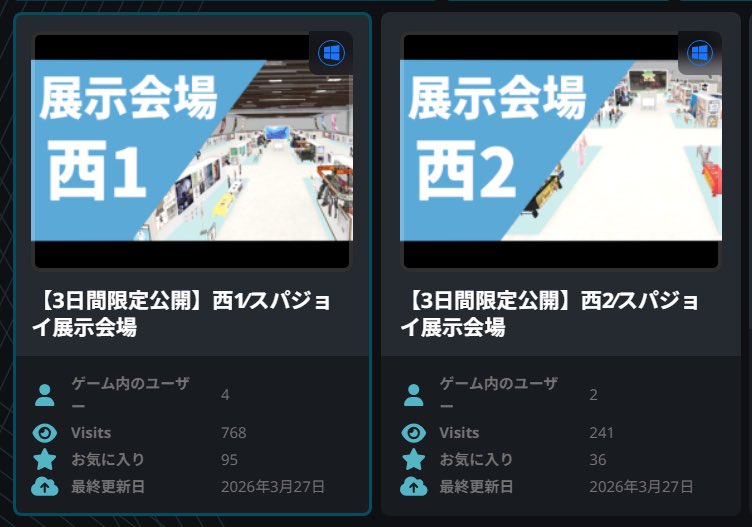 SpiceOfVRinks tweet media