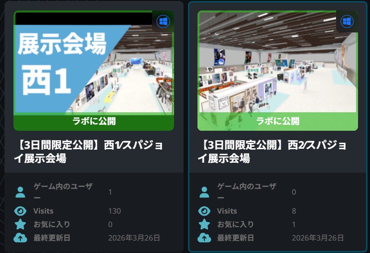 SpiceOfVRinks tweet media