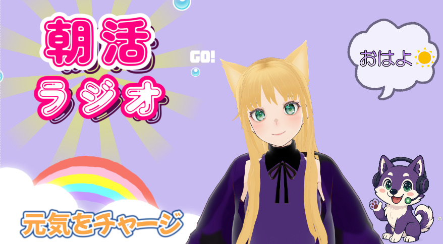 neko_amuchi's tweet photo. 【最終回まであと2回】
朝活ラジオ7:15から配信中❣
今日の話題は
・日本で“瑠璃”発見！
・ボードゲーム人気再燃！
・エナジードリンク飲みすぎ注意！
などなど
おはようコメント待ってます🌞

【朝活 / 雑談 】おはようラジオ！【配信中/ライブ】【第212回】 https://t.co/yFggjXF6vU @YouTubeより https://t.co/TlyvbXsUye