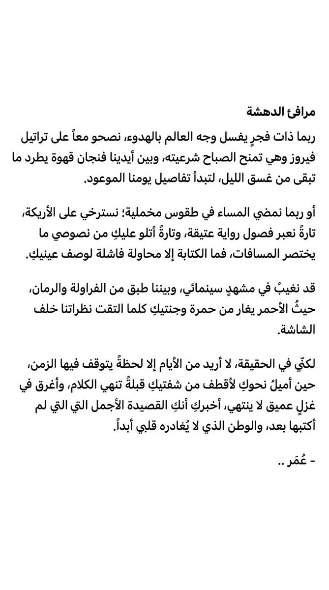 عُمر .. tweet media