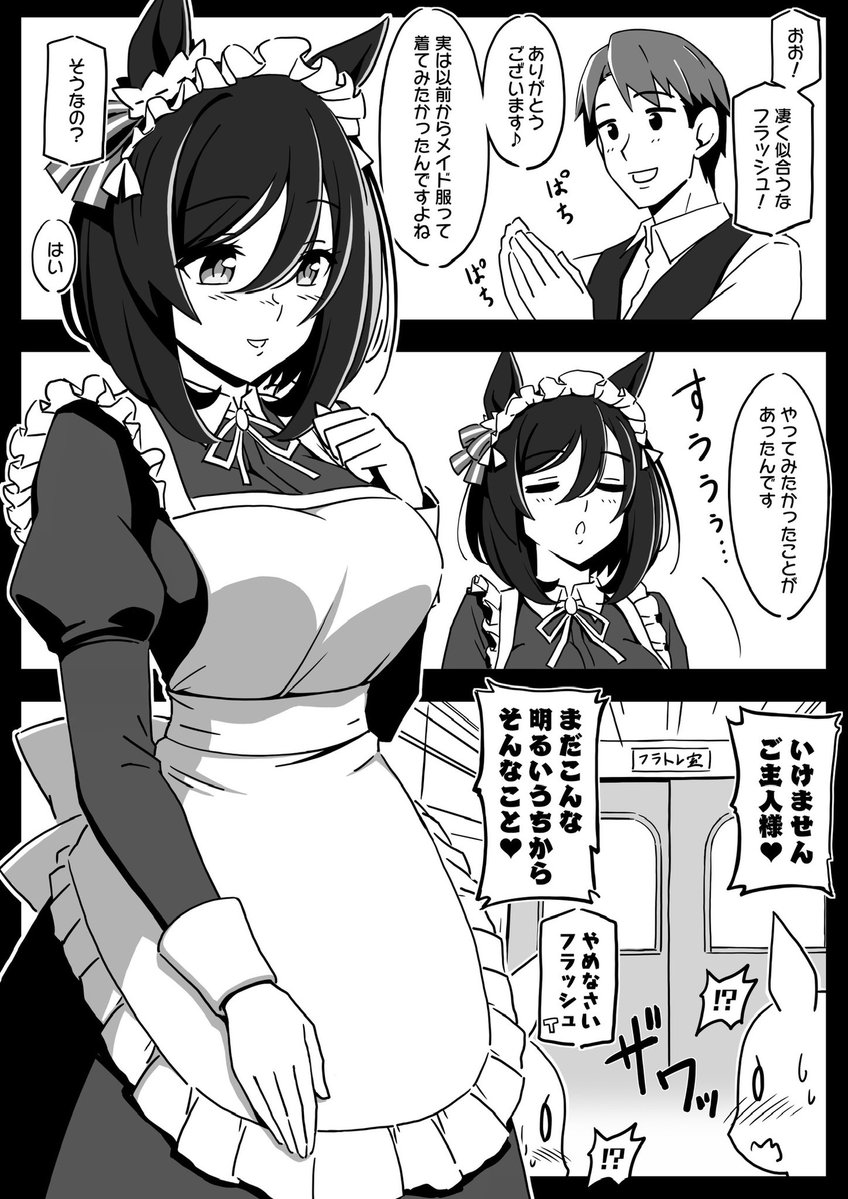 ヤマキ@あんぷろしあ tweet media