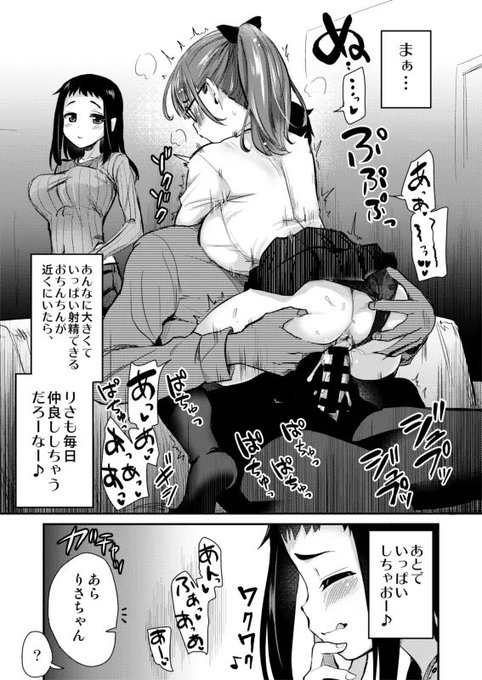 Hな田舎出身の子が、都会で「こっちのほうがヤバい」と思った話。3/5