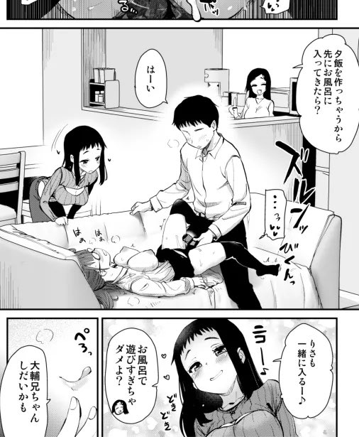 Hな風習がある田舎からきた私は、都会のほうがHだと思った。(真・聖堂☆本舗)｜無料エロ漫画試し読み