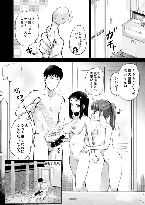 Hな田舎出身の子が、都会で「こっちのほうがヤバい」と思った話。4/5